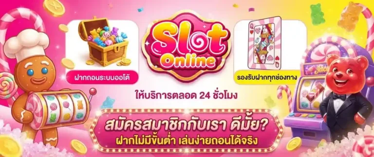 ฝาก 1 บาท ฟรี 30 บาท เข้าสู่ระบบ