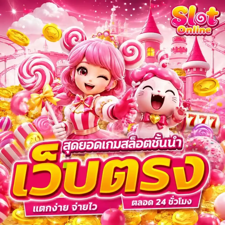 1 รับ 20 วอ เลท ล่าสุด